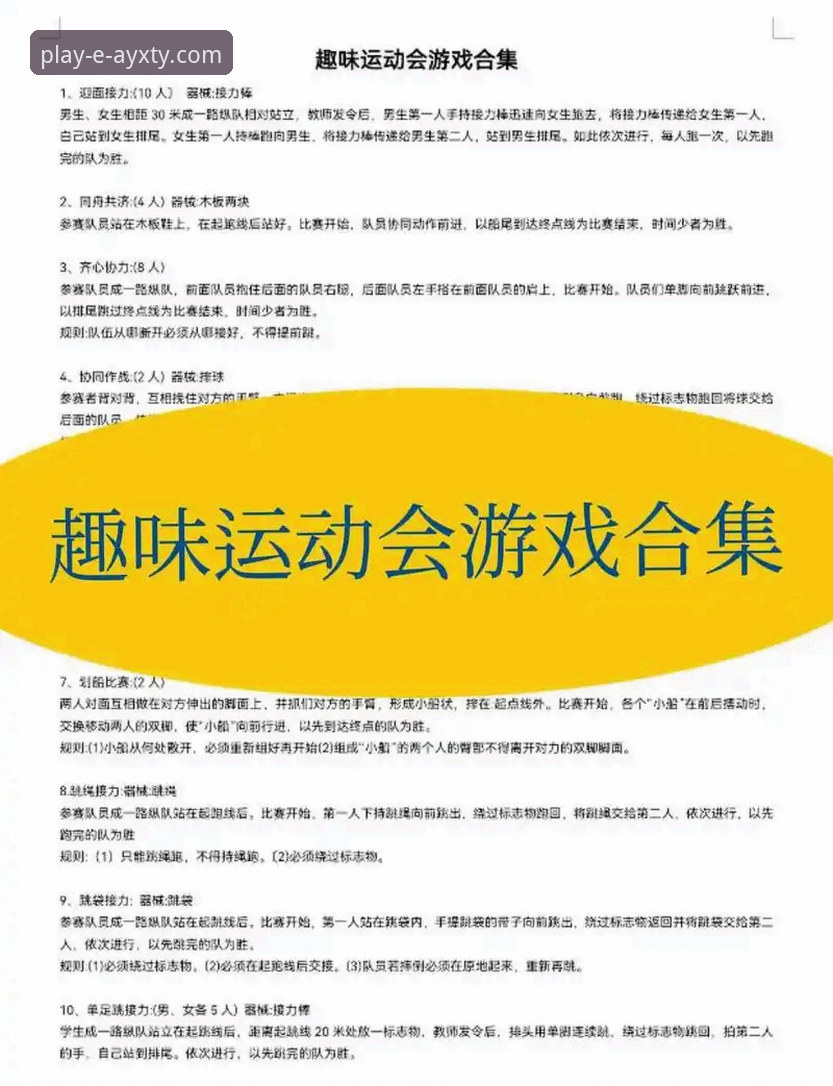 爱游戏体育最新版下载 如何安全高效地完成爱游戏体育最新版下载?