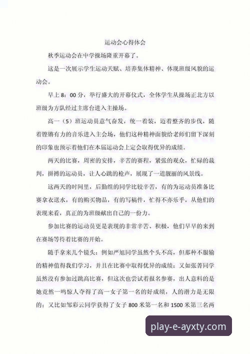 从一场青春风暴到平台体验革新：我的爱游戏体育手机版观赛心得