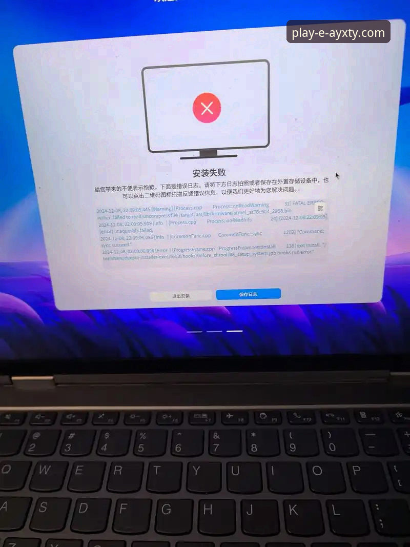AYXTY下载安全吗安装失败 AYXTY下载安全吗?安装失败如何解决?专业分析带你避坑