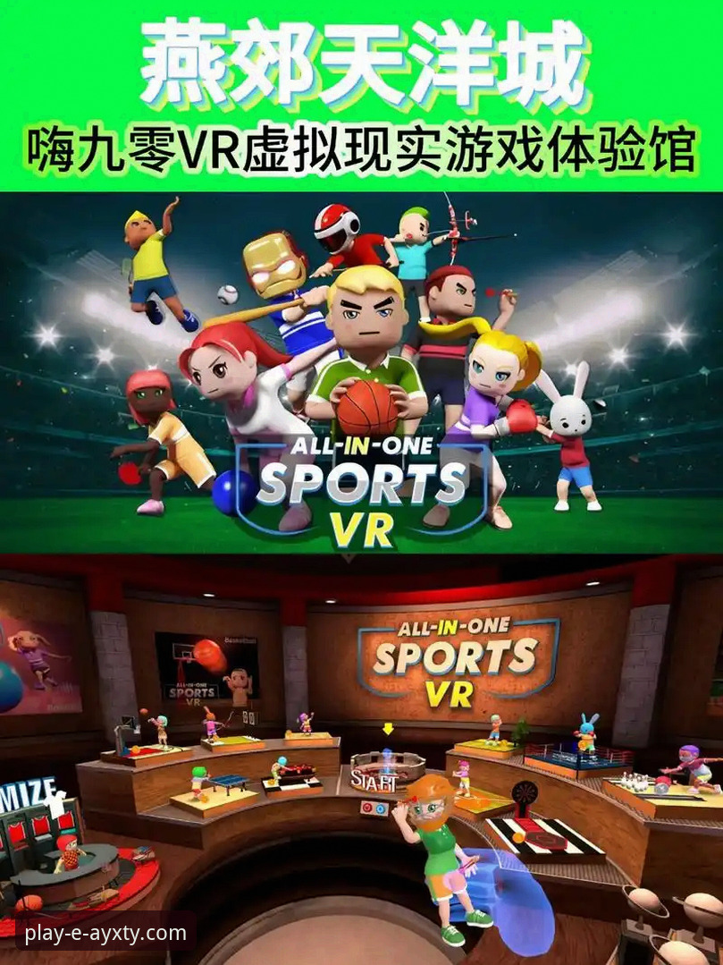 爱游戏体育安卓版必备 爱游戏体育安卓版必备vs普通版:哪个更适合你的体育赛事体验?