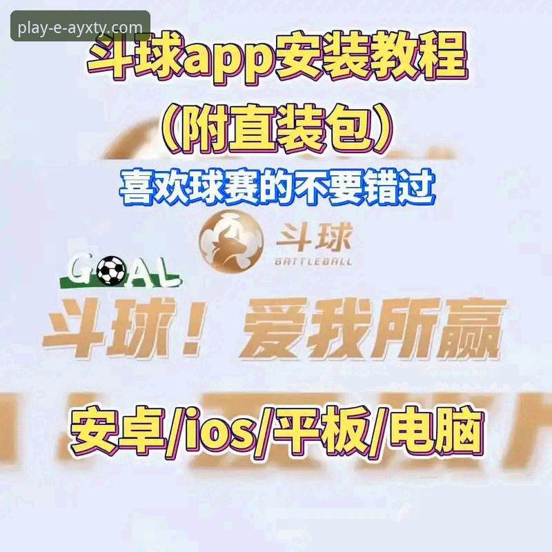 AYXTY体育客服 揭秘爱游戏体育平台:AYXTY体育客服如何重塑你的游戏体验?
