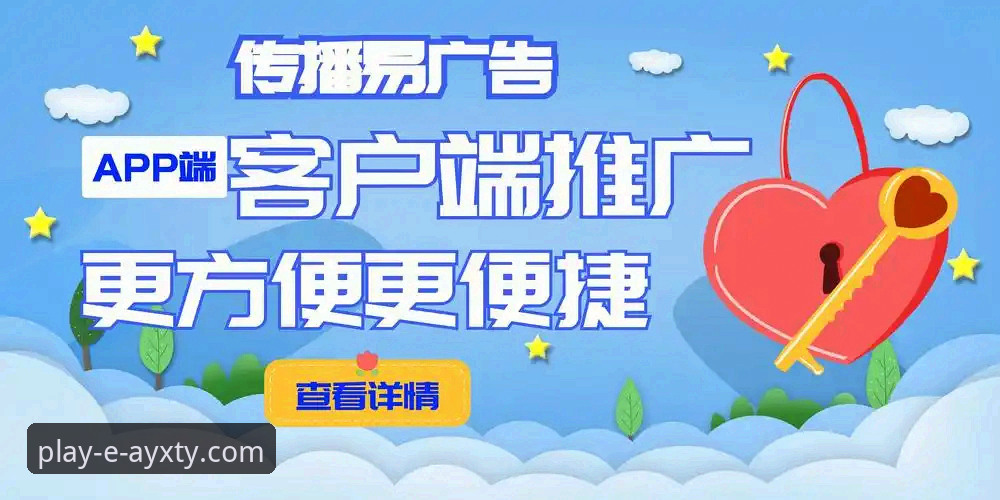 AYXTY手机客户端最新版 爱游戏体育平台AYXTY手机客户端最新版安装与使用全教程