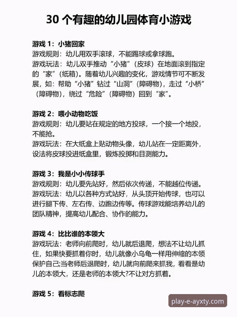 爱游戏体育信誉如何使用技巧 揭秘爱游戏体育信誉:如何正确使用技巧提升体验