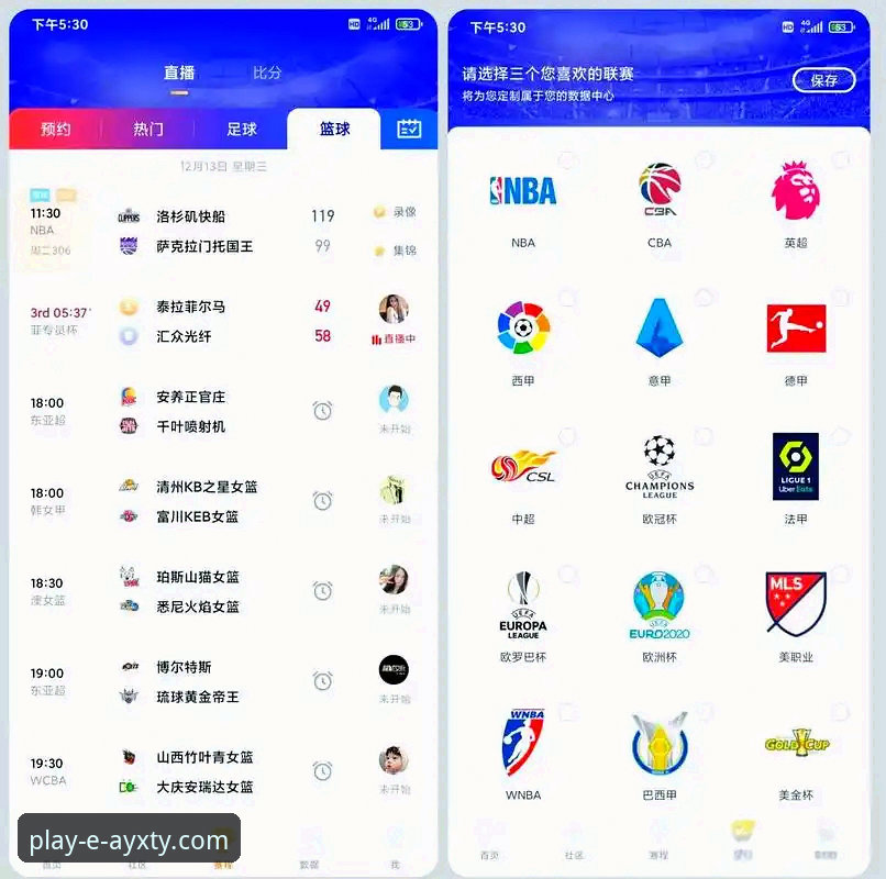爱游戏体育平台官方APP vs 第三方渠道：AYXTY安卓APP下载的安全与体验全面对比